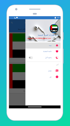 Anteprima dell'app