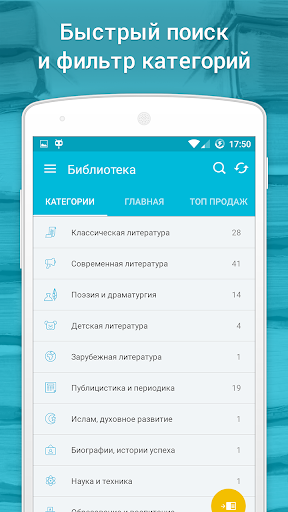 iKitapDYKENI - читай и слушай Screen 3
