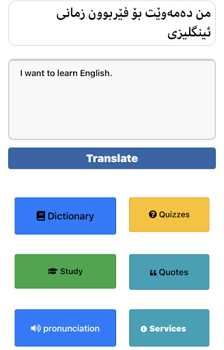 English to Kurdish Screenshot 2 - AppWisp.com