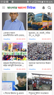বাংলার আলো নিউজ – Banglar Alo News 3