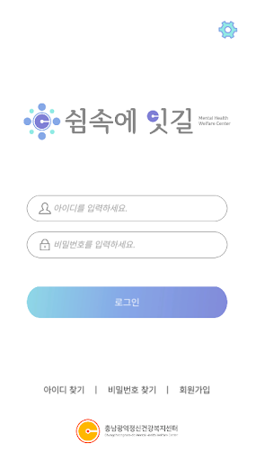 Android application 쉼속에 잇길 screenshort