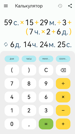 Предварительный просмотр приложения