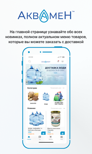 Предварительный просмотр приложения