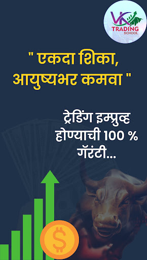 VKs TRADING SCHOOL Screen 3