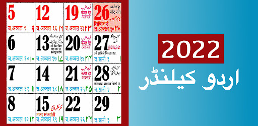Islamic Urdu Calendar 22 Apps On Google Play