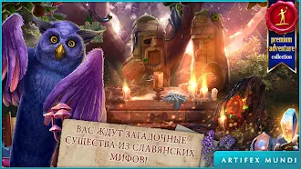 Game screenshot На закате 3: Наследие язычнико apk download