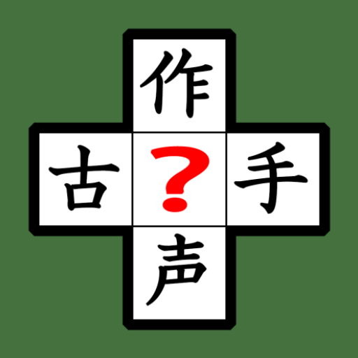 KanjiQuest byNSDev 1.1.2 Icon