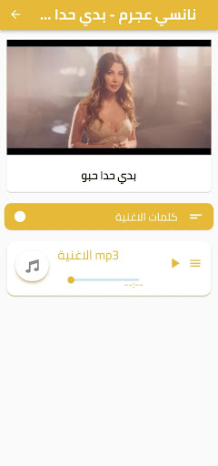 بدي حدا حبو Screen 2