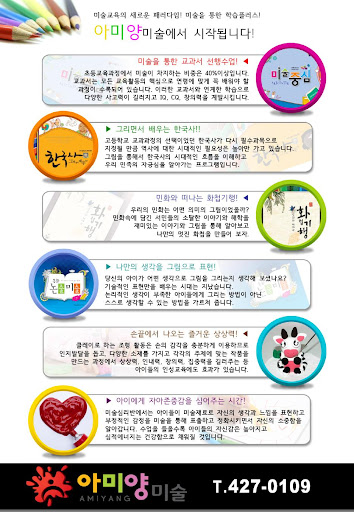 아미양미술 Screen 2