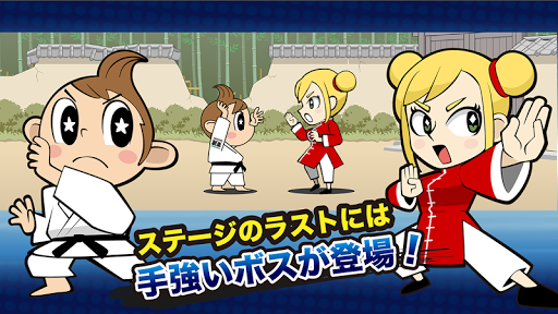 柔道アタック Screenshot 4 - AppWisp.com