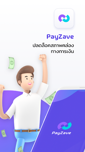 Android application PayZave screenshort
