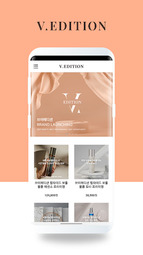 Android application 제이앤코슈 브이에디션 소비자몰 screenshort