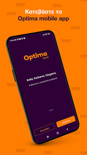 Android application Optima mobile screenshort