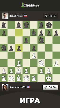 Game screenshot Шахматы · Играйте и учитесь apk download