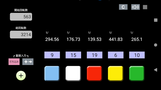 小役カウンターEC Screen 2