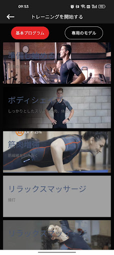 Android application E.P.SUIT screenshort