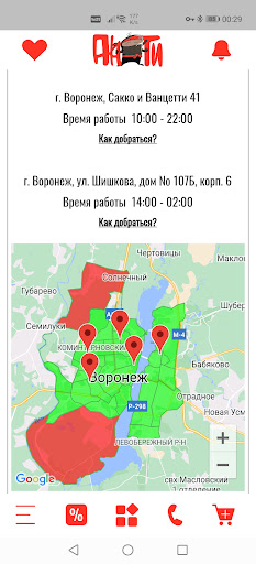 Анти-Суши - доставка еды Screen 3