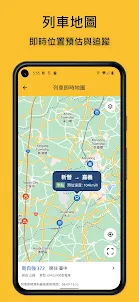 TransTaiwan: 雙鐵/捷運 時刻表 路徑規劃
