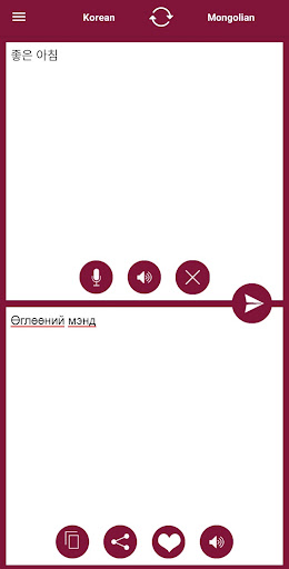 Mongolian - Korean Translator Screen 2