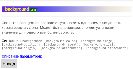 HTML+CSS Helper Lite Screen 3