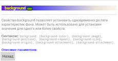 HTML-CSS Помощник Liteのおすすめ画像3