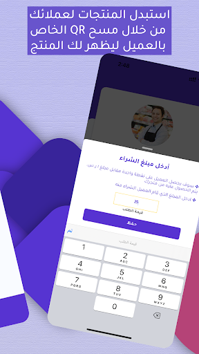 Loya Seller Screen 2
