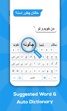 ペルシア語キーボードのおすすめ画像3