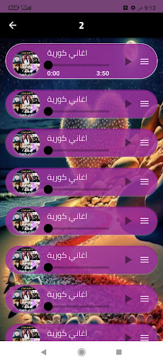 أجمل اغاني كورية 2024. Screen 3