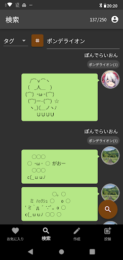 みんなで作る放置少女AA辞典 Screen 2