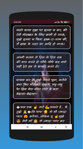 Punjabi Hindi Shayari Screen 3