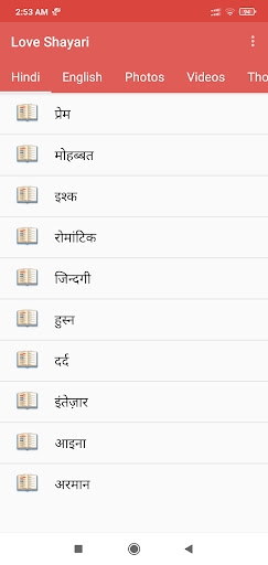 Android application Love Shayari (Images & Videos) screenshort