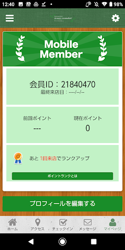 Greencamelot グリーンキャメロット 公式アプリ Screen 3