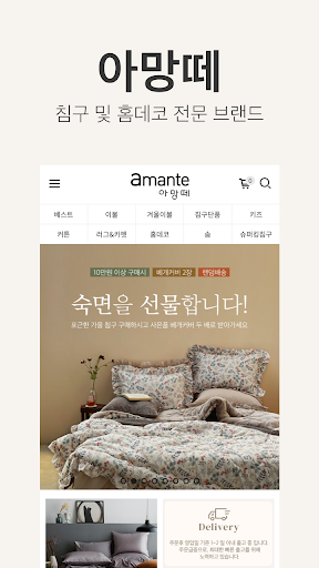 아망떼 - amante Screen 3