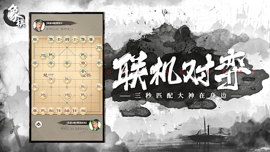 Chinese Chess: CoTuong/XiangQi  screenshots 14