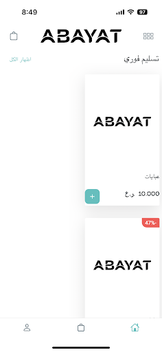 ABAYAT Screen 2
