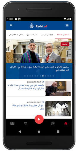 Android application Rohi.af screenshort