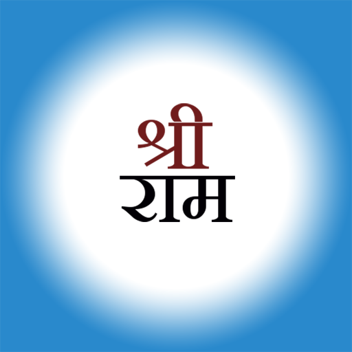 Sri Ramcharitmanas  Icon