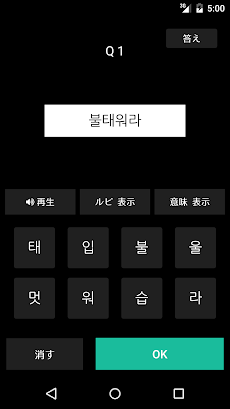 韓国語単語クイズ ~ BTS ~のおすすめ画像2