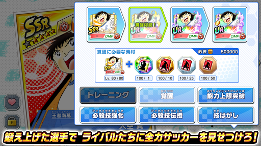 Download キャプテン翼 たたかえドリームチーム Free For Android キャプテン翼 たたかえドリームチーム Apk Download Steprimo Com