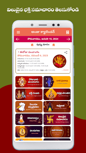 Telugu Calendar 2024 - తెలుగు Screen 2