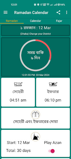 Android application মাহে রমজান ২০২৪ screenshort
