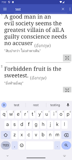 Siam Idioms สำนวนสุภาษิต Screen 3