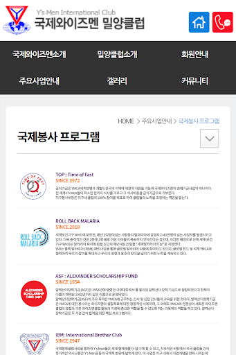 국제와이즈멘 밀양클럽 Screen 3