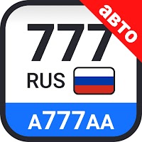 Коды регионов на автомобильные номера России