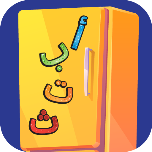 Arabic Letters Fridge logo