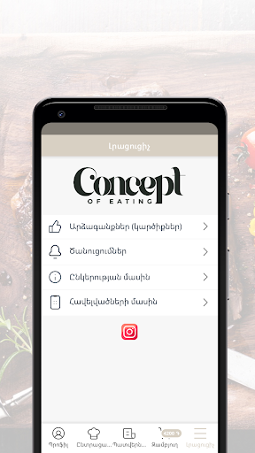 Concept | Erevan Screen 2
