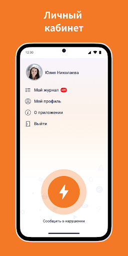 Патруль качества Screen 2