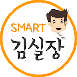 김실장 icon