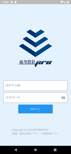 Android application 仕事の確認 screenshort