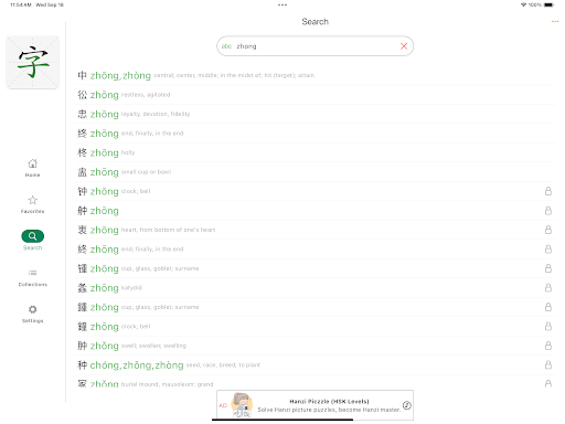 Chinese Hanzi Dictionary screenshot 12